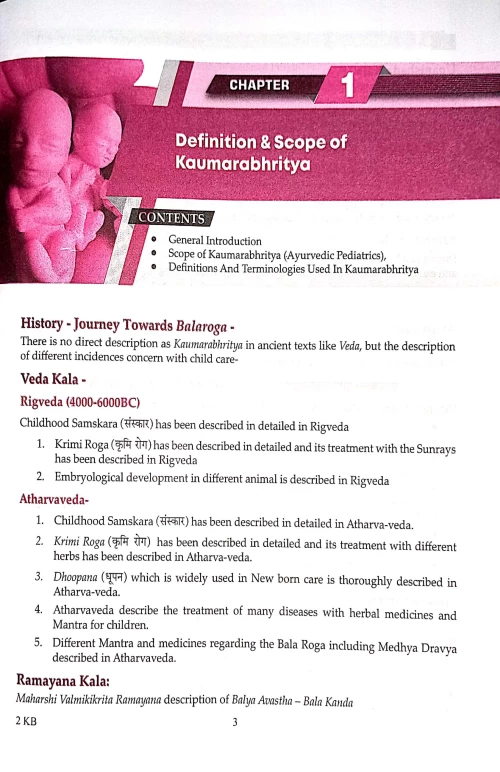 Textbook of Balaroga Ayurveda Pediatrics